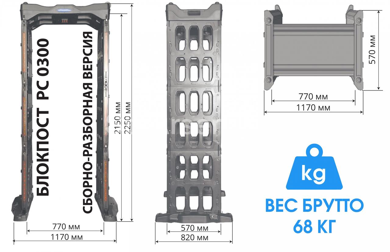 PC-sbr-razmery-2000.jpg